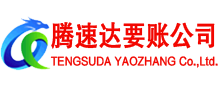 慈溪收账公司