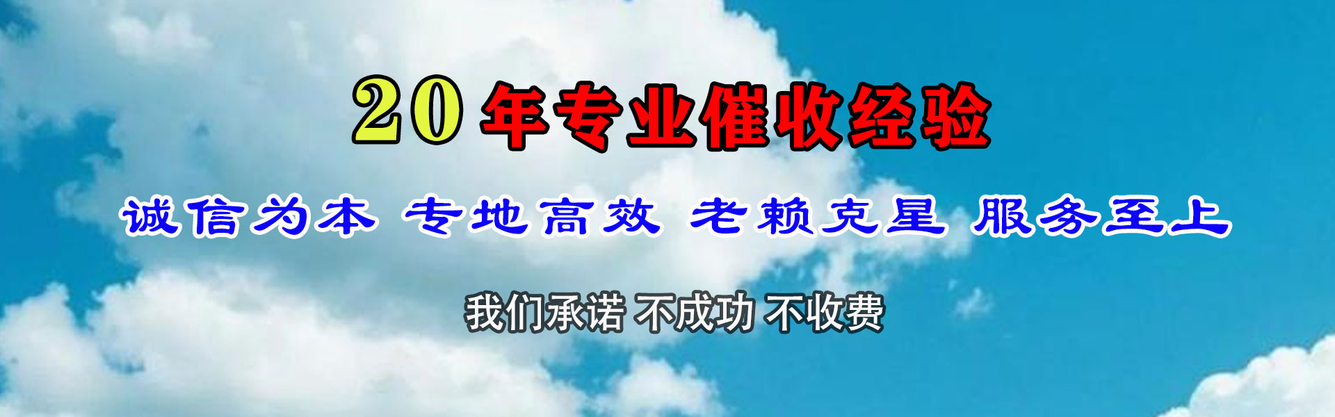 慈溪讨账公司